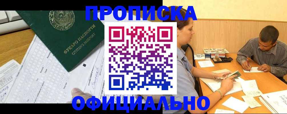 прописка штамп в Качканаре