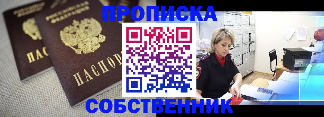 временная прописка в Качканаре