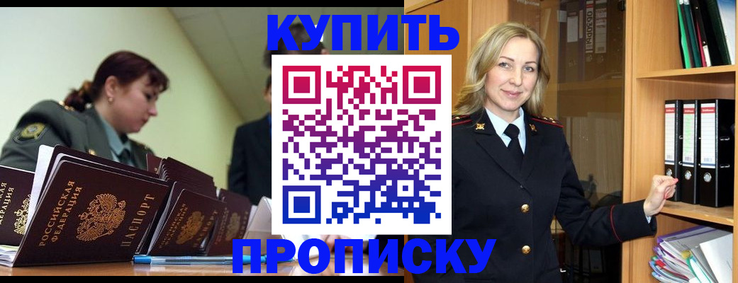 прописка для кредита в Качканаре