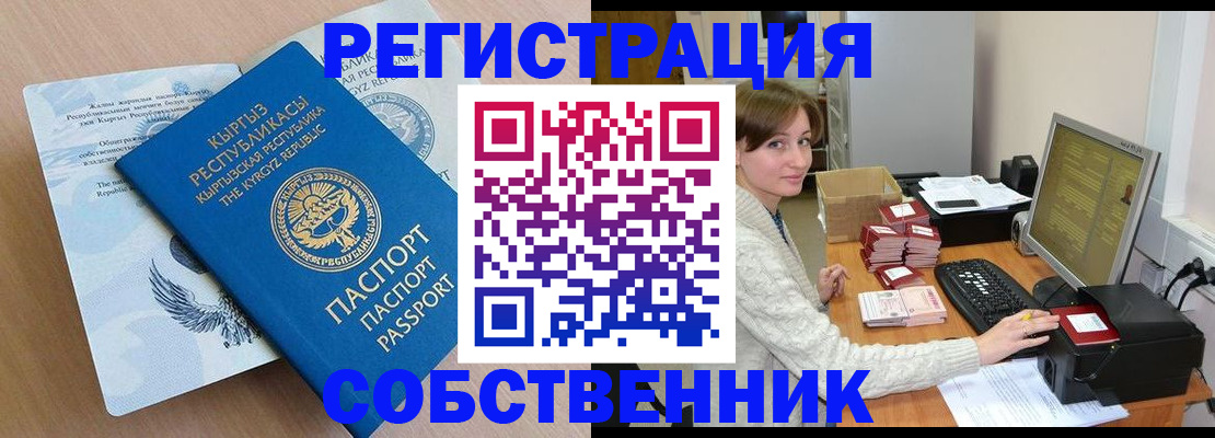 прописка паспорт в Качканаре