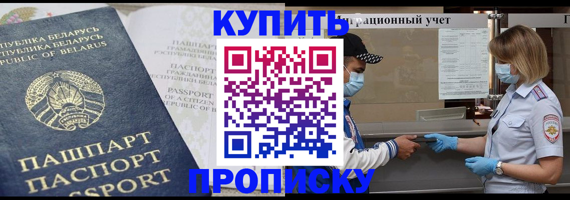 регистрация в Качканаре