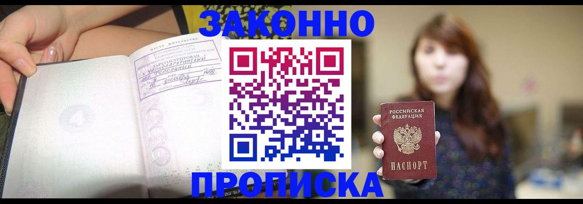 прописка для военкомата в Качканаре