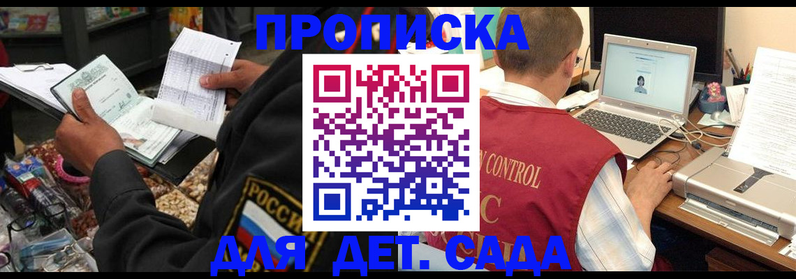 временная регистрация надежно в Качканаре