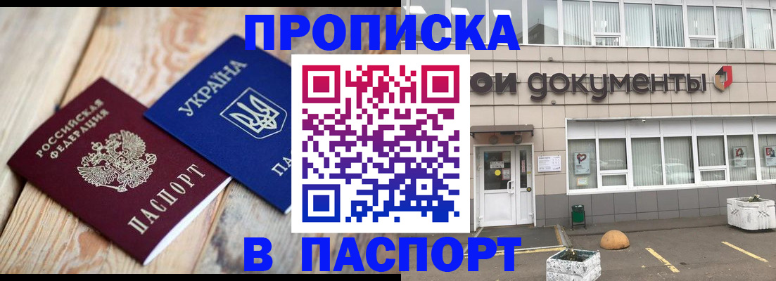 временная регистрация собственник в Качканаре