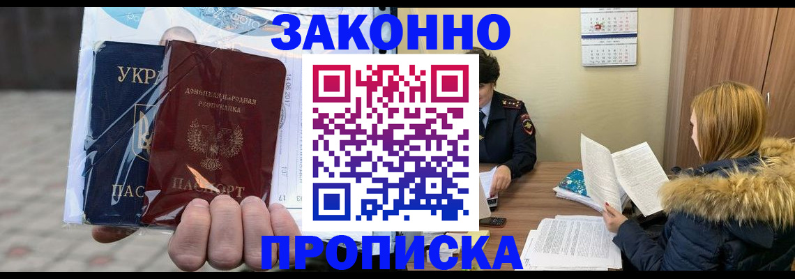где прописаться в Качканаре